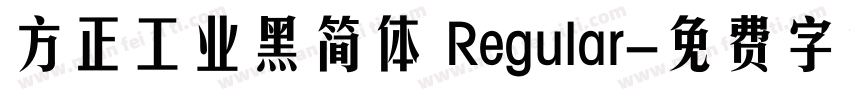 方正工业黑简体 Regular字体转换